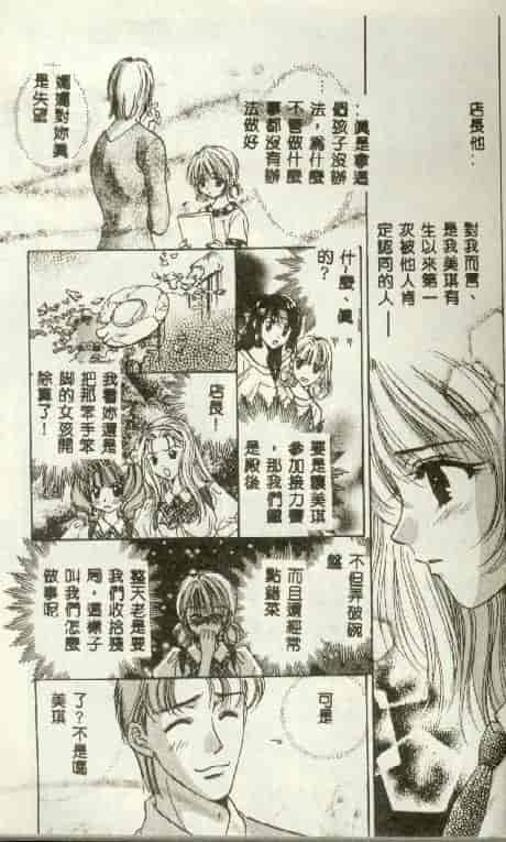 汉化版-[富士屋好子] バス停_第1集