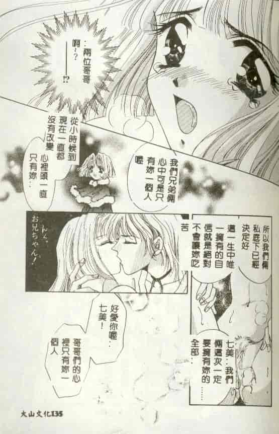 汉化版-[富士屋好子] バス停_第6集