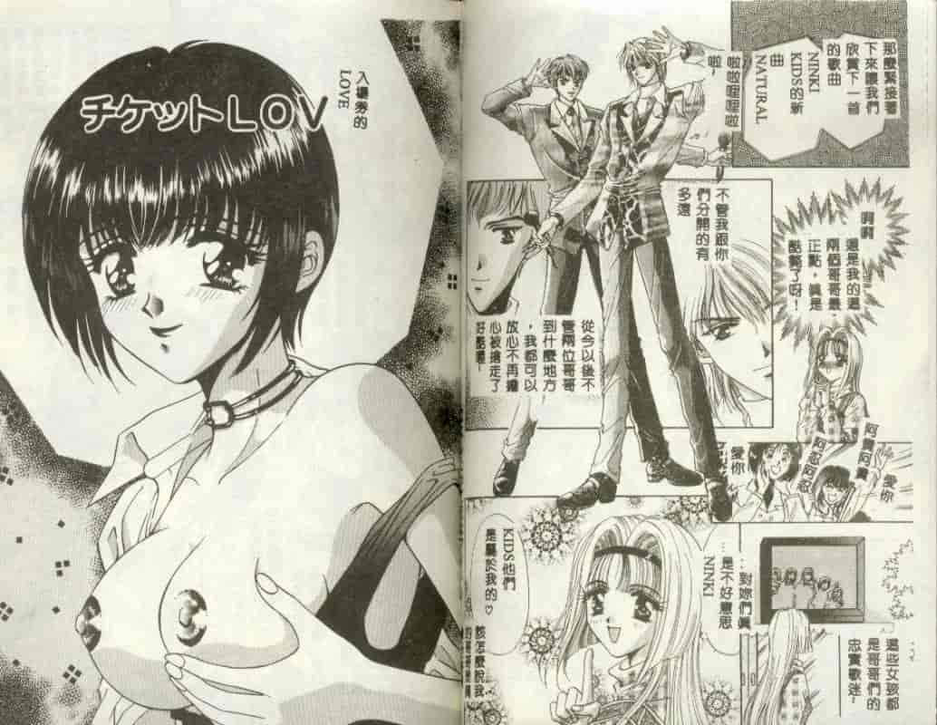 汉化版-[富士屋好子] バス停_第6集