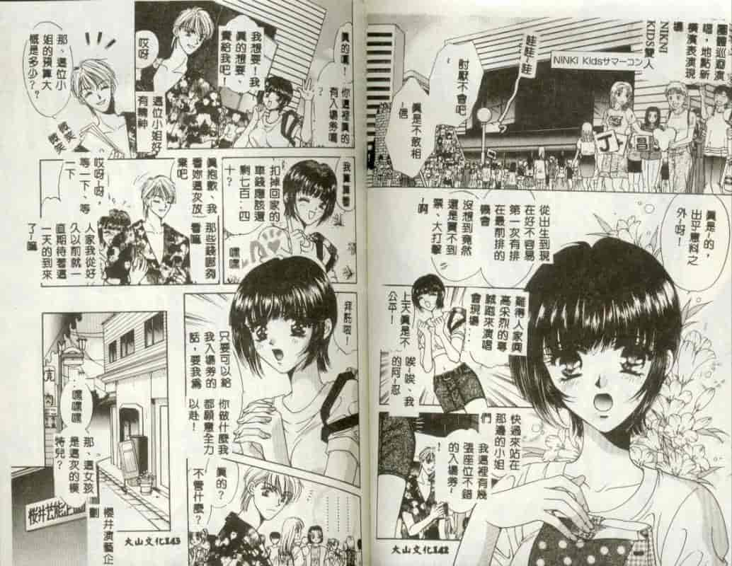汉化版-[富士屋好子] バス停_第6集
