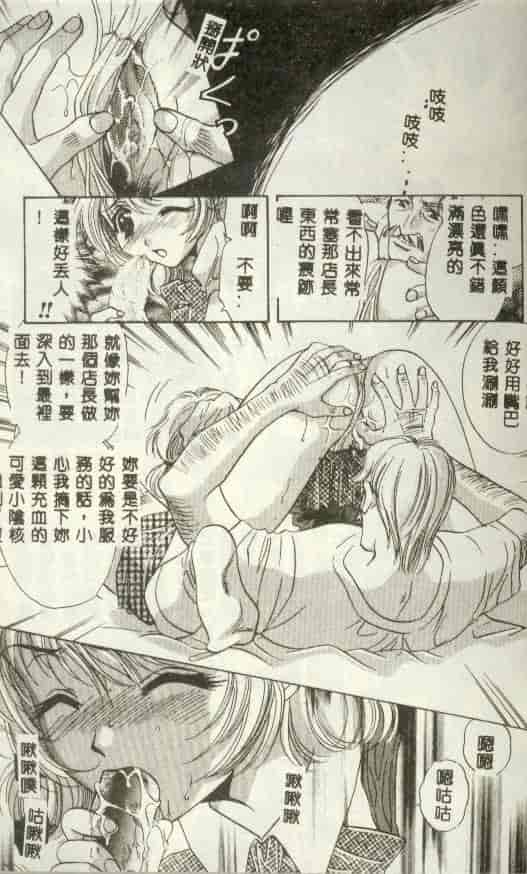 汉化版-[富士屋好子] バス停_第1集