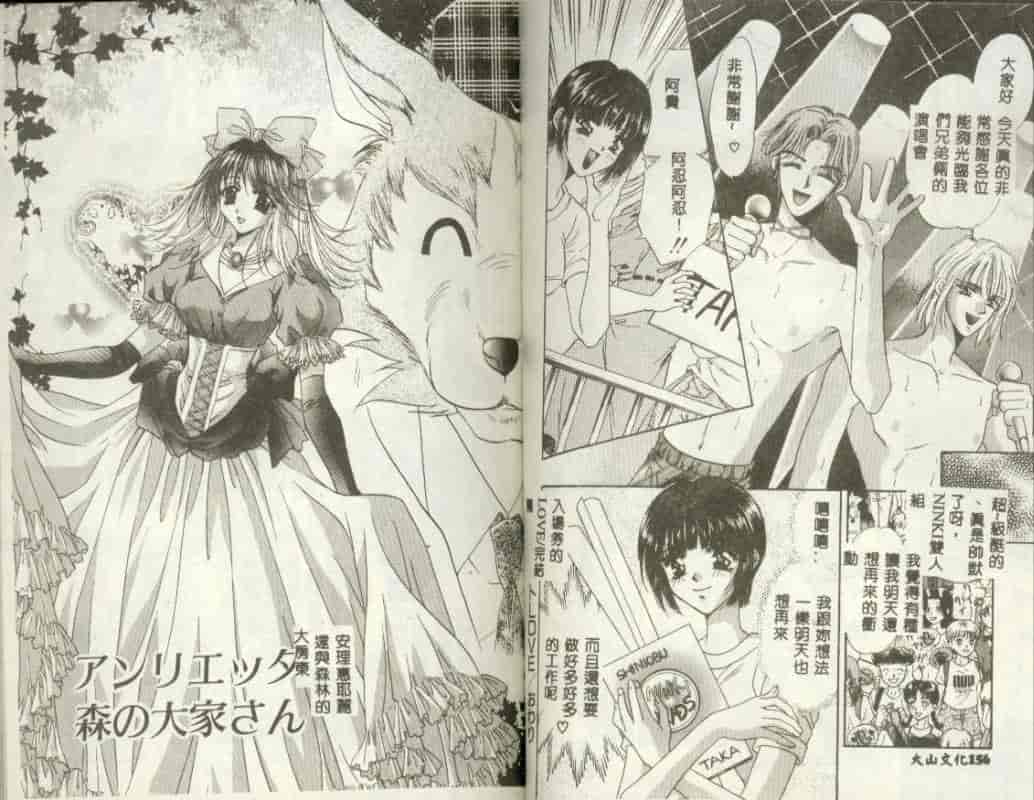 汉化版-[富士屋好子] バス停_第6集