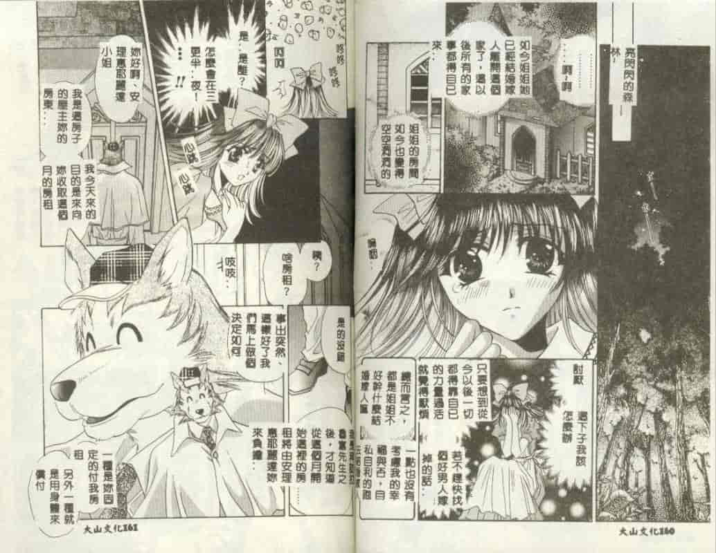 汉化版-[富士屋好子] バス停_第6集