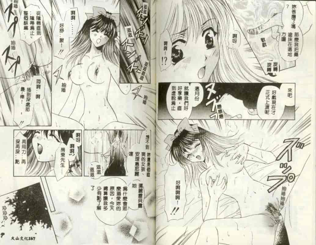 汉化版-[富士屋好子] バス停_第6集