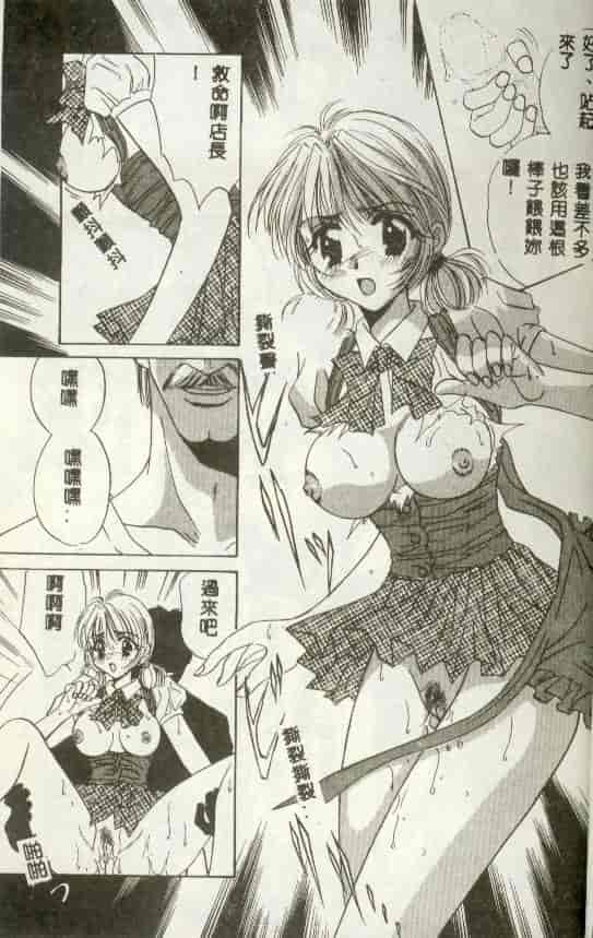 汉化版-[富士屋好子] バス停_第1集