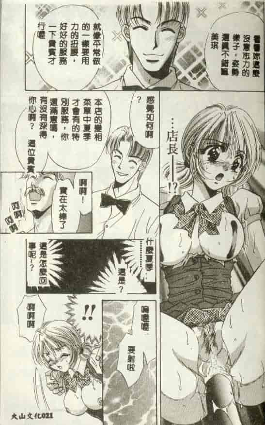 汉化版-[富士屋好子] バス停_第1集