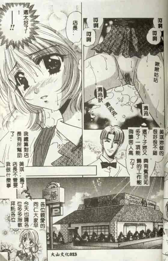 汉化版-[富士屋好子] バス停_第1集