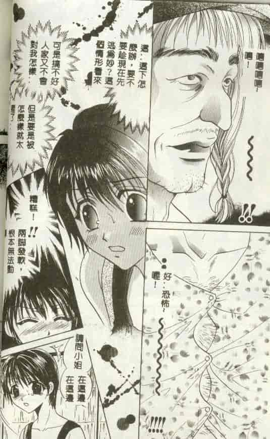 汉化版-[富士屋好子] バス停_第2集