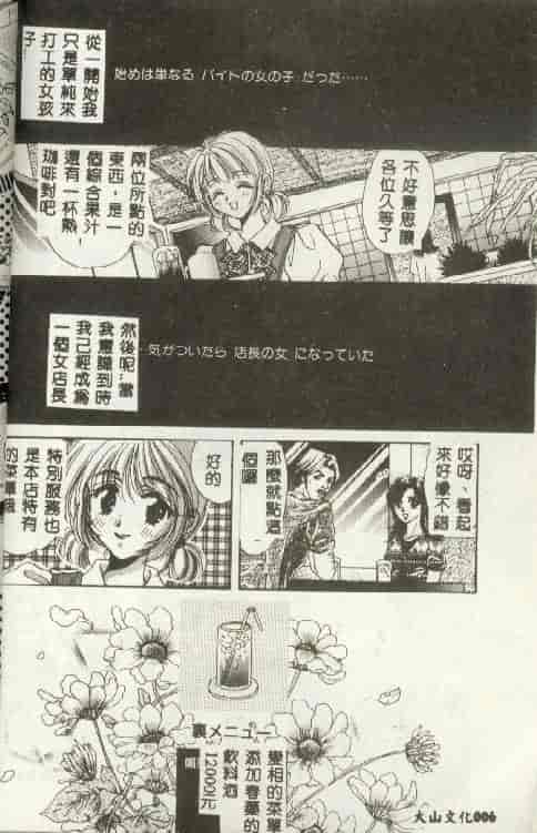 汉化版-[富士屋好子] バス停_第1集