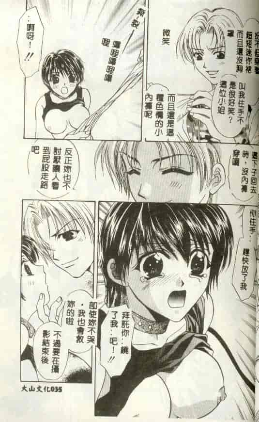 汉化版-[富士屋好子] バス停_第2集