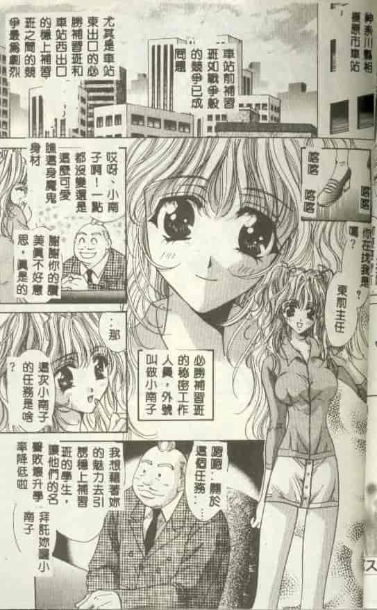 汉化版-[富士屋好子] バス停_第2集