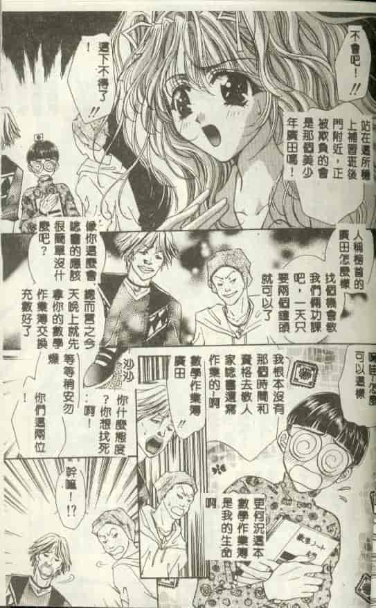 汉化版-[富士屋好子] バス停_第2集