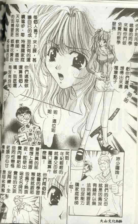 汉化版-[富士屋好子] バス停_第2集