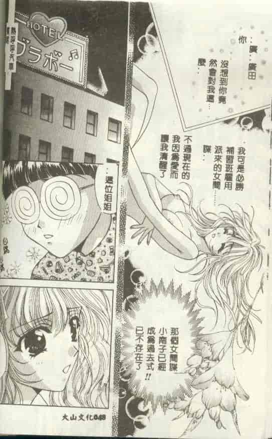 汉化版-[富士屋好子] バス停_第2集