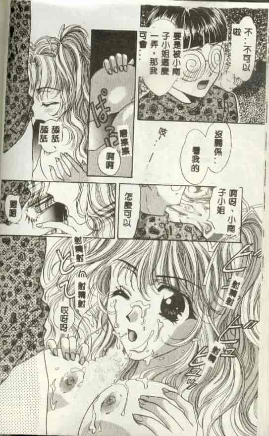汉化版-[富士屋好子] バス停_第2集