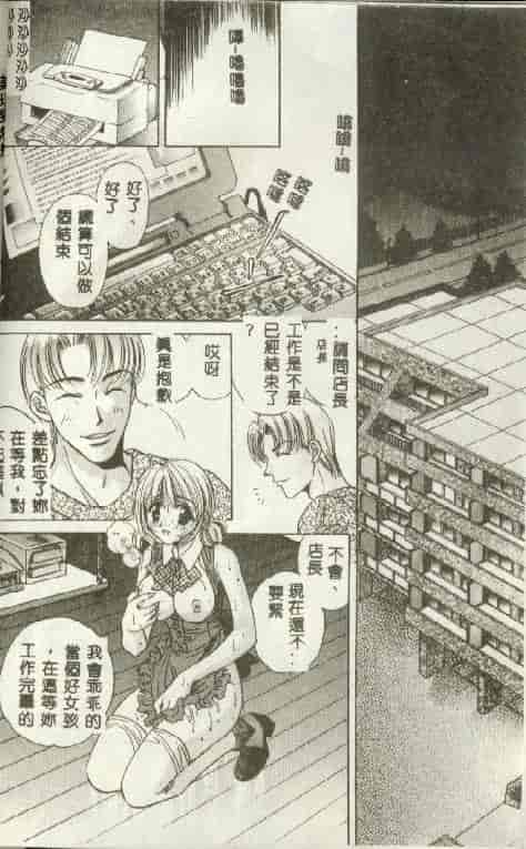 汉化版-[富士屋好子] バス停_第1集