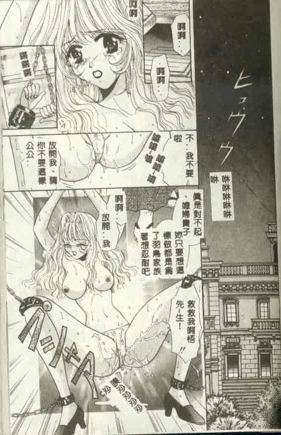 汉化版-[富士屋好子] バス停_第3集
