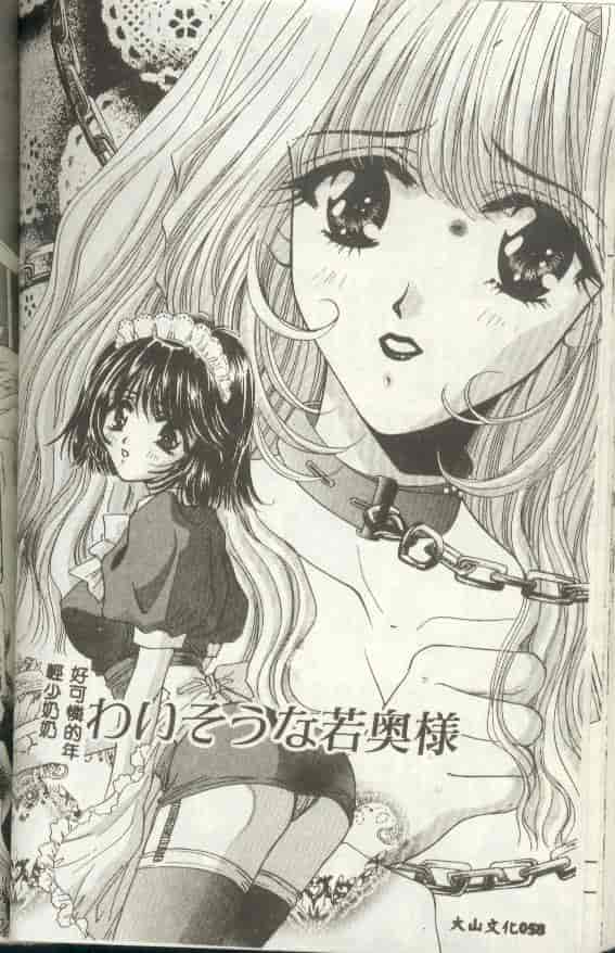 汉化版-[富士屋好子] バス停_第3集