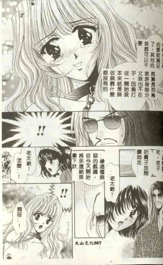汉化版-[富士屋好子] バス停_第3集