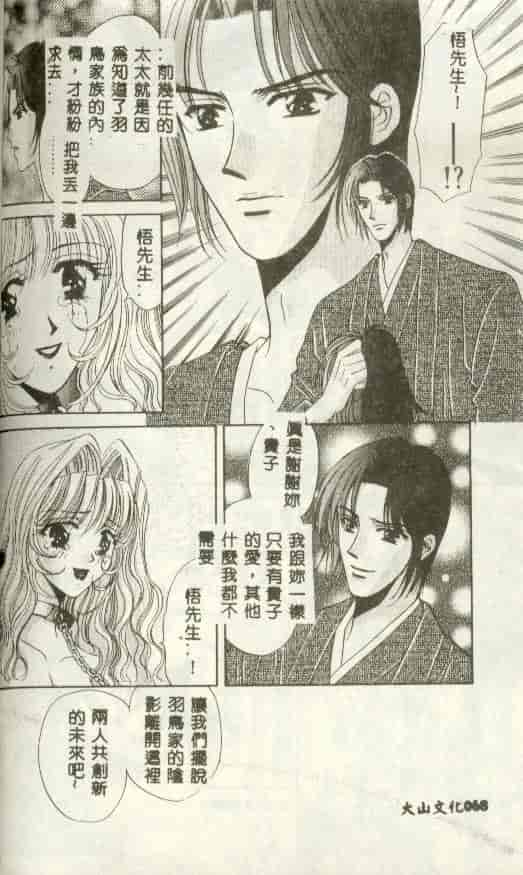 汉化版-[富士屋好子] バス停_第3集