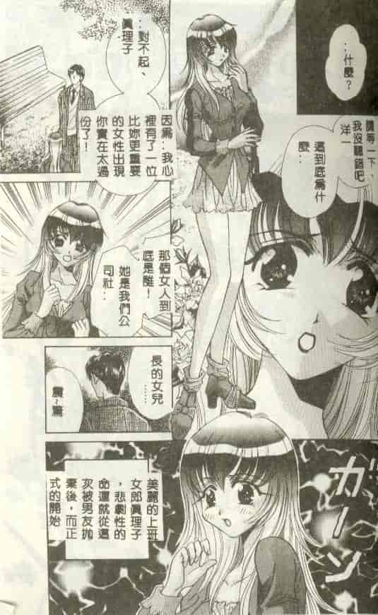 汉化版-[富士屋好子] バス停_第3集