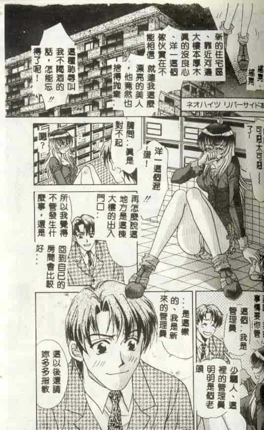 汉化版-[富士屋好子] バス停_第3集