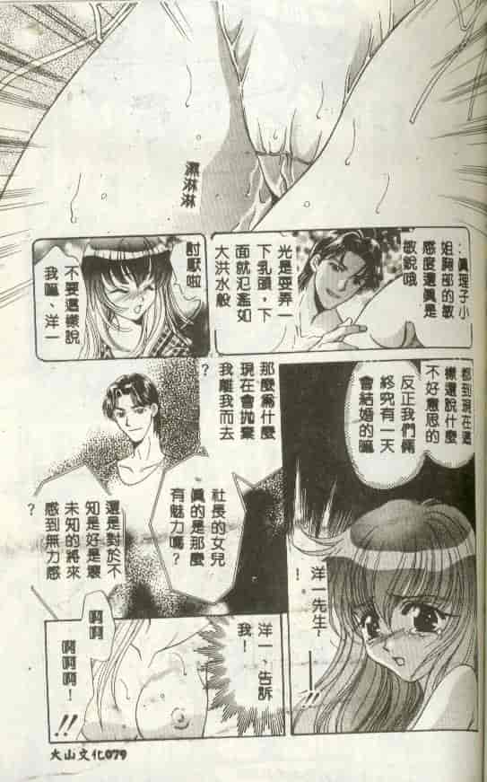 汉化版-[富士屋好子] バス停_第4集