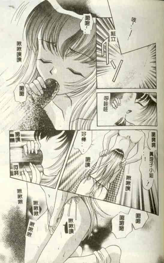汉化版-[富士屋好子] バス停_第4集