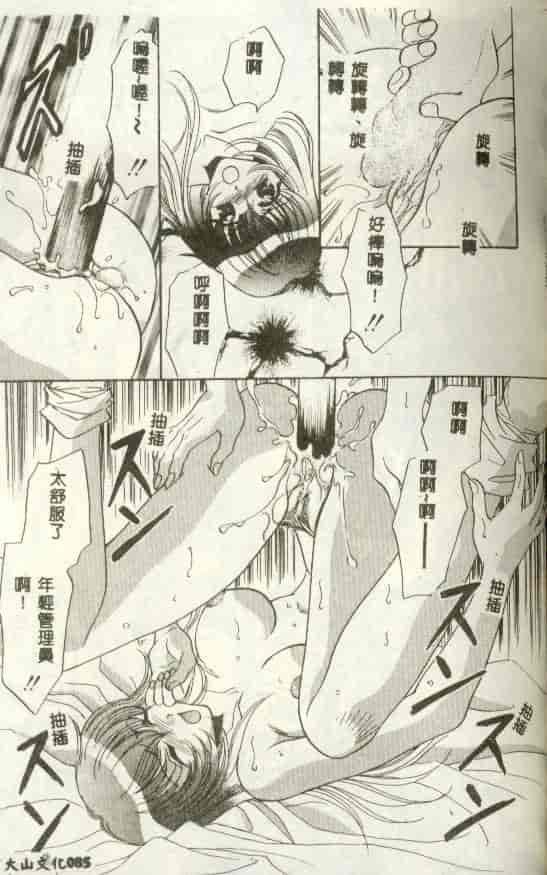 汉化版-[富士屋好子] バス停_第4集