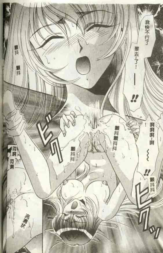 汉化版-[富士屋好子] バス停_第4集
