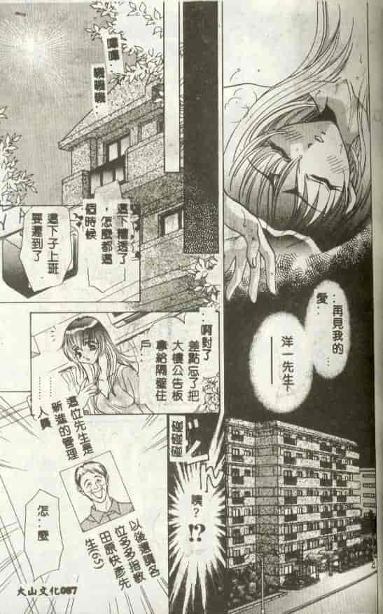 汉化版-[富士屋好子] バス停_第4集