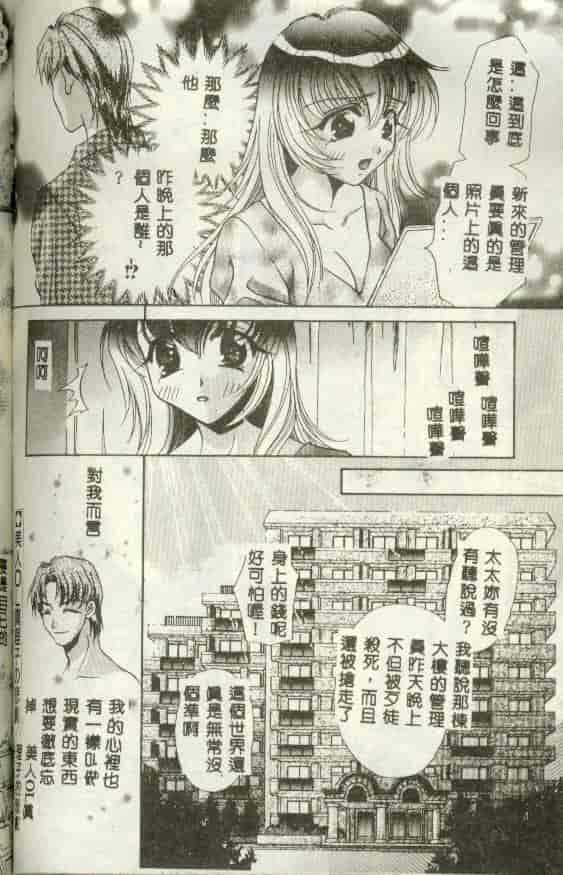 汉化版-[富士屋好子] バス停_第4集