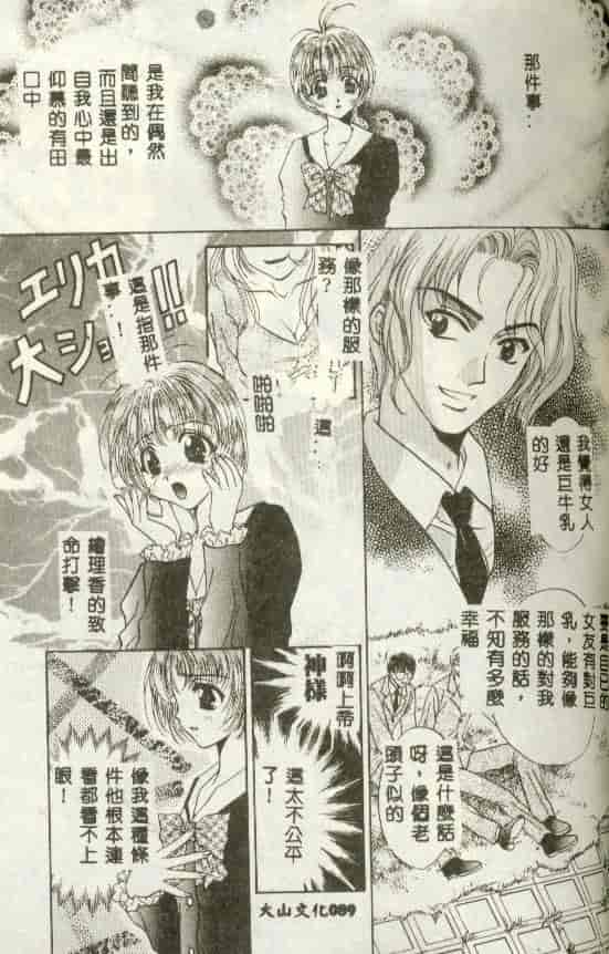 汉化版-[富士屋好子] バス停_第4集