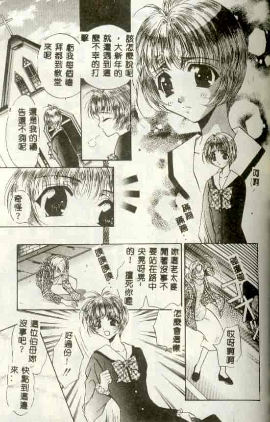 汉化版-[富士屋好子] バス停_第4集