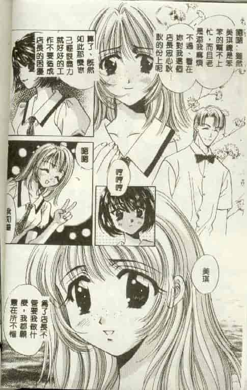 汉化版-[富士屋好子] バス停_第1集