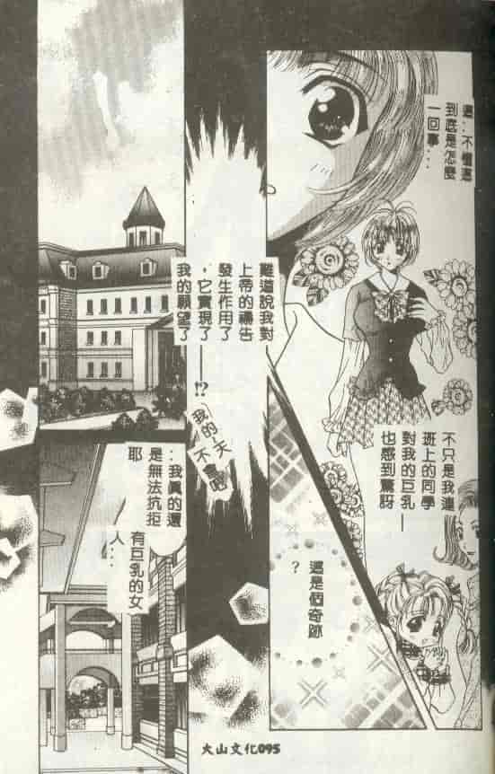 汉化版-[富士屋好子] バス停_第4集