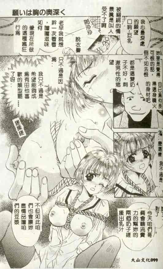 汉化版-[富士屋好子] バス停_第4集