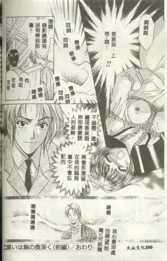 汉化版-[富士屋好子] バス停_第4集