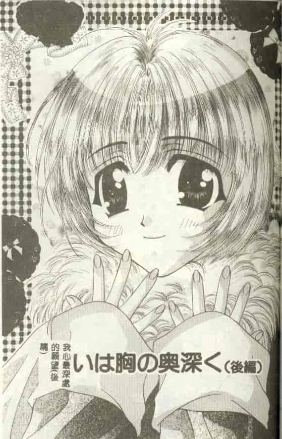 汉化版-[富士屋好子] バス停_第4集
