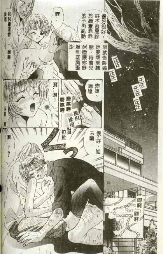 汉化版-[富士屋好子] バス停_第4集