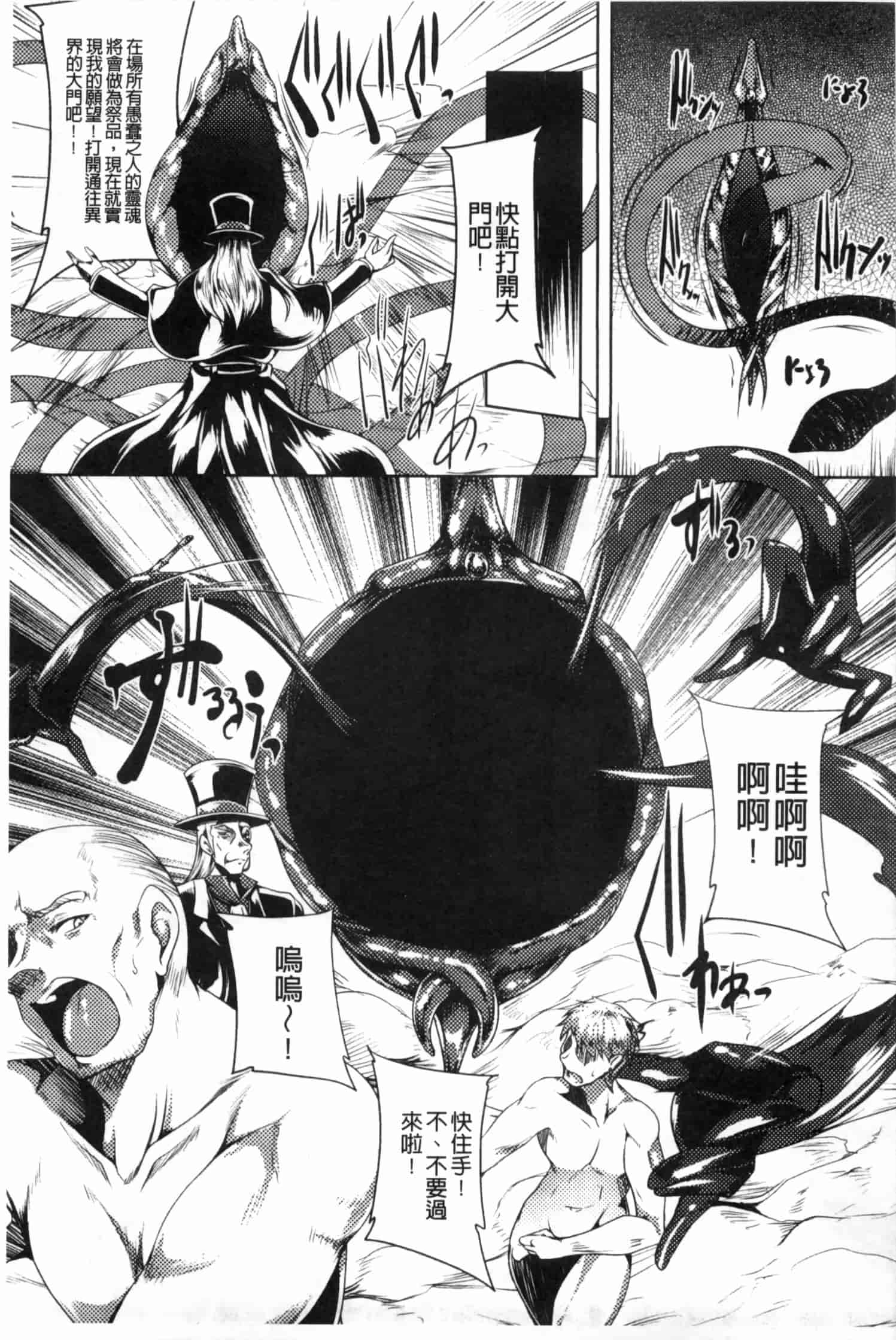 汉化版-[寒天] 鋼鉄の魔女アンネローゼ ～淫虐の魔娼婦～ [Chinese] [黑暗掃圖]_第7集