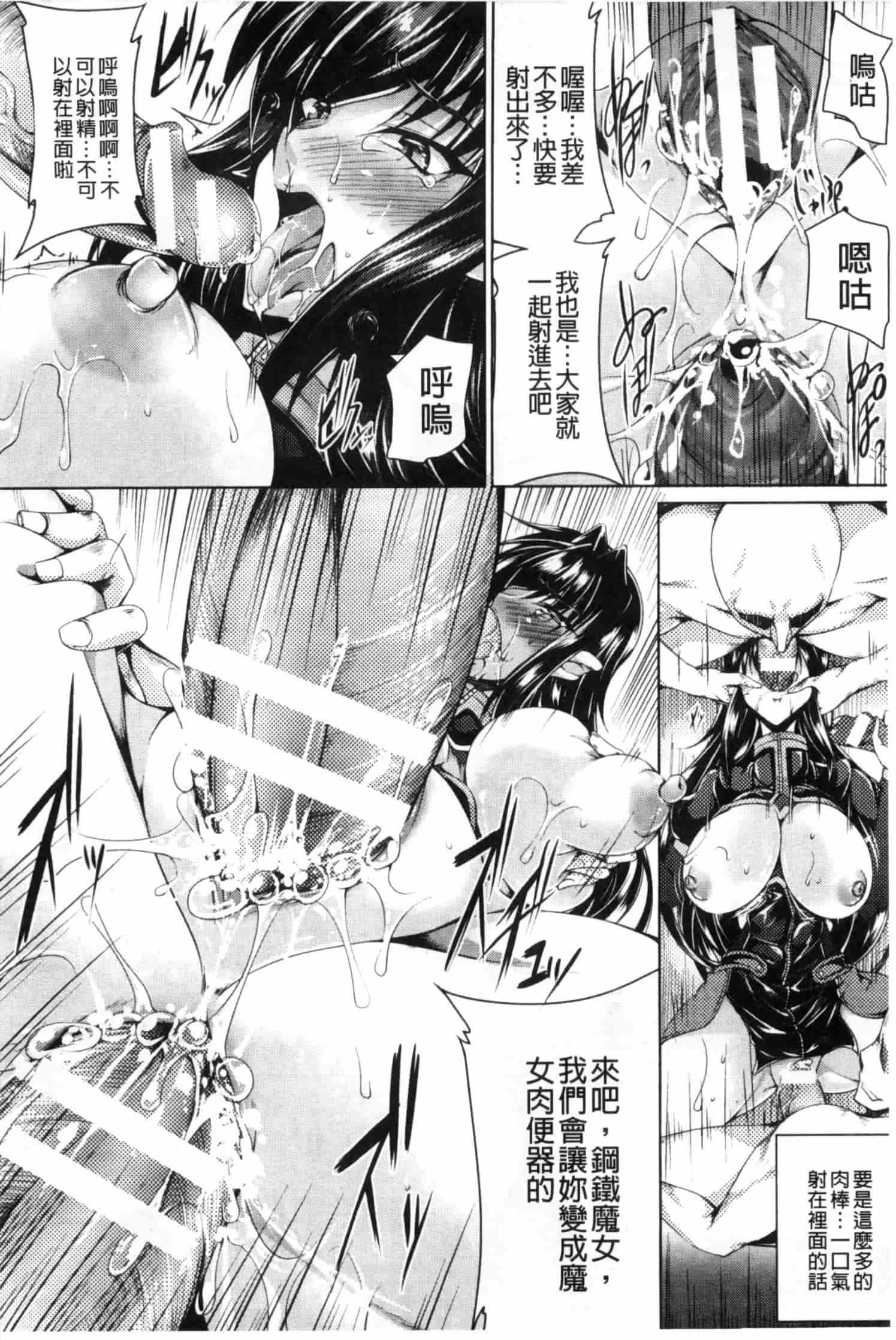 汉化版-[寒天] 鋼鉄の魔女アンネローゼ ～淫虐の魔娼婦～ [Chinese] [黑暗掃圖]_第2集