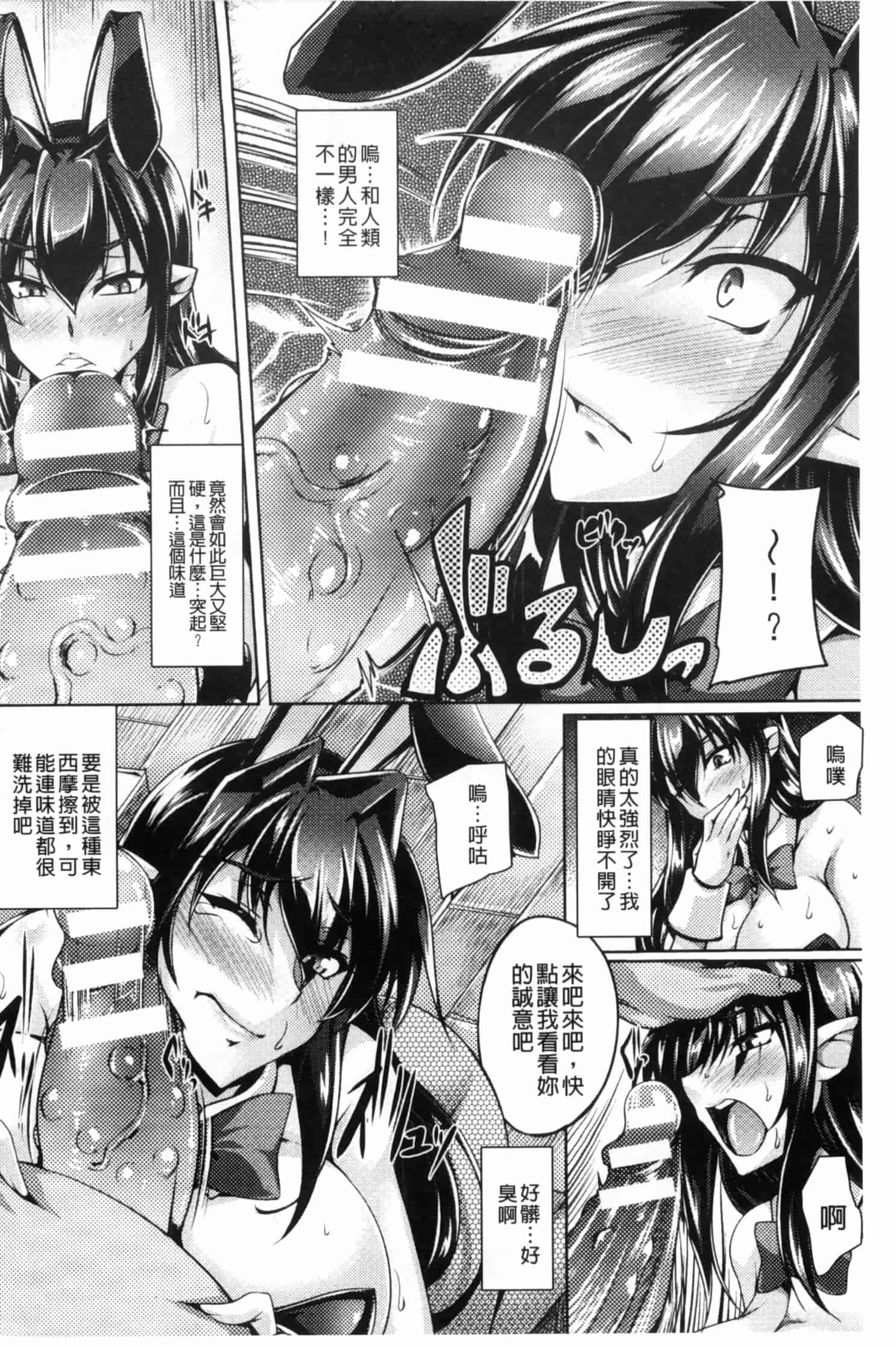 汉化版-[寒天] 鋼鉄の魔女アンネローゼ ～淫虐の魔娼婦～ [Chinese] [黑暗掃圖]_第3集