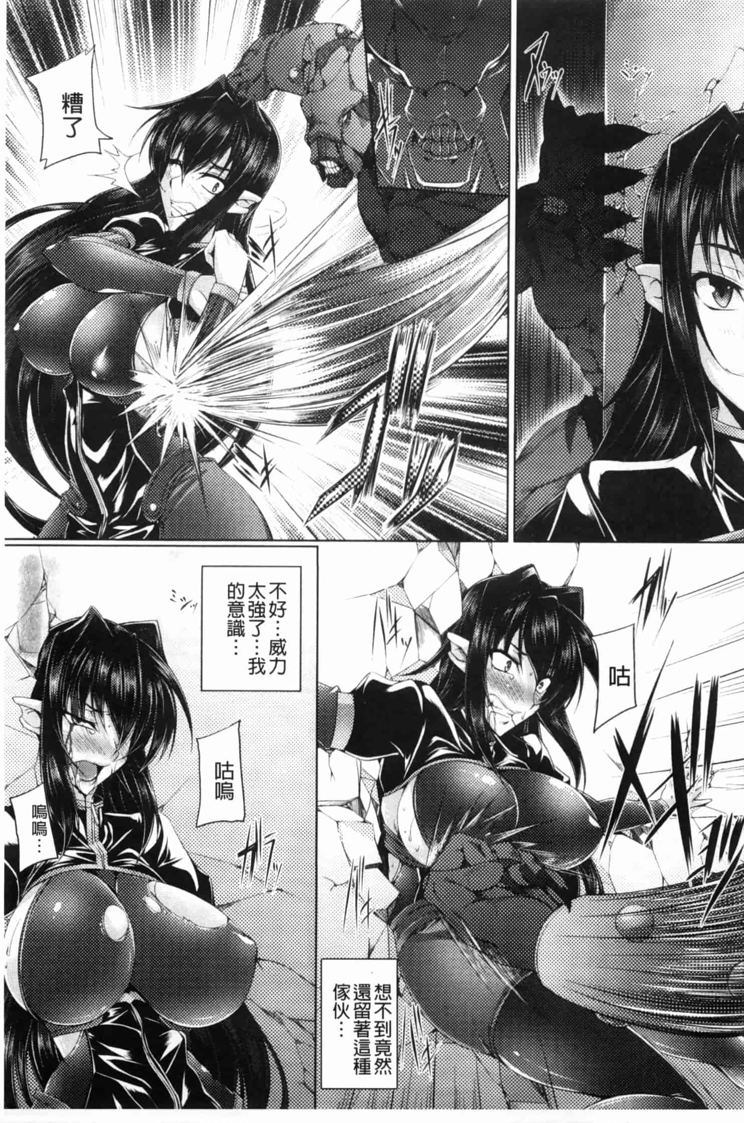 汉化版-[寒天] 鋼鉄の魔女アンネローゼ ～淫虐の魔娼婦～ [Chinese] [黑暗掃圖]_第1集