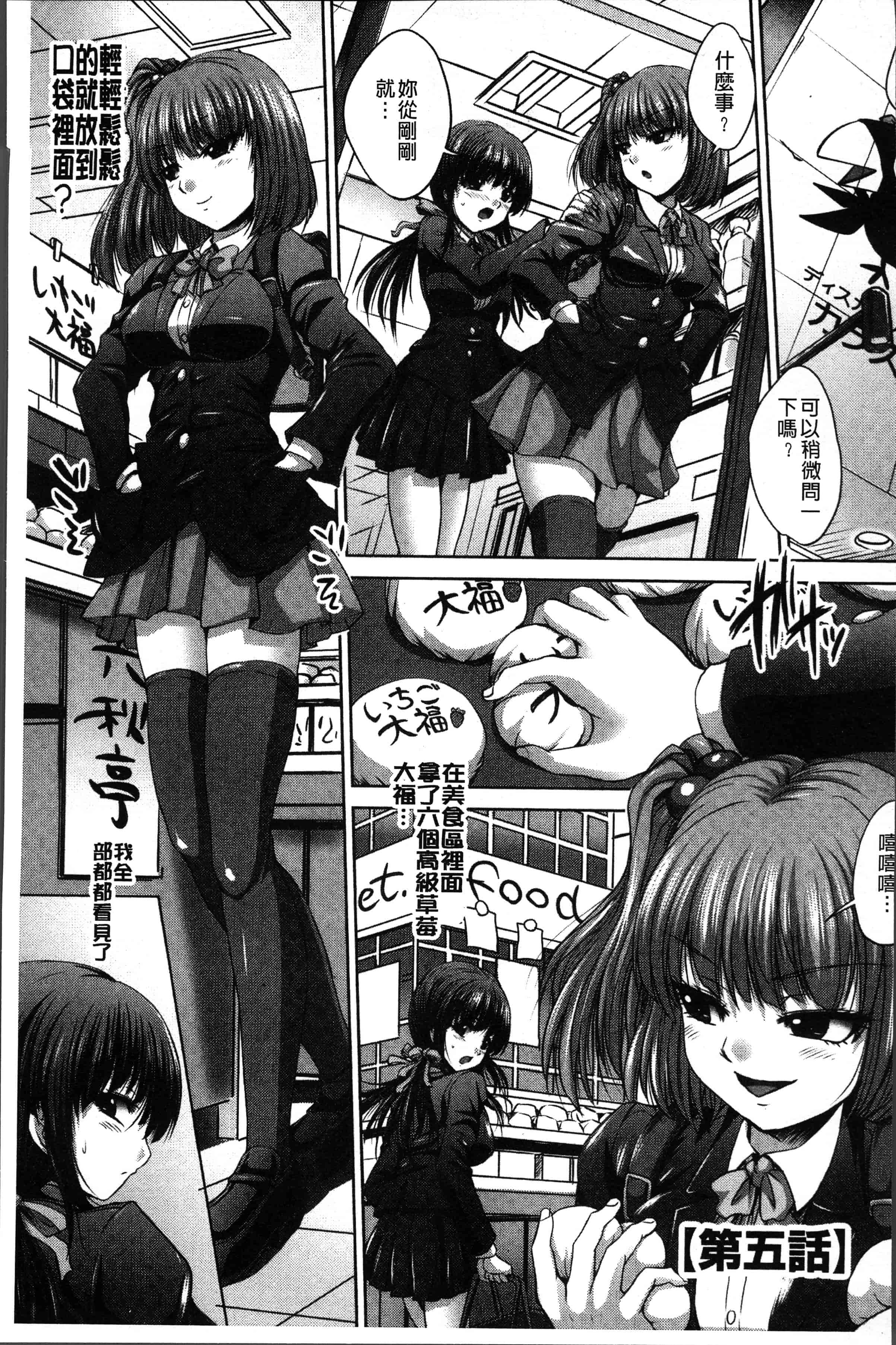 汉化版-[尚たかみ] マン引きJKイケない身体検査~そんな奥まで調べないで! ! ~ [4K[S版]掃圖組]_第4集