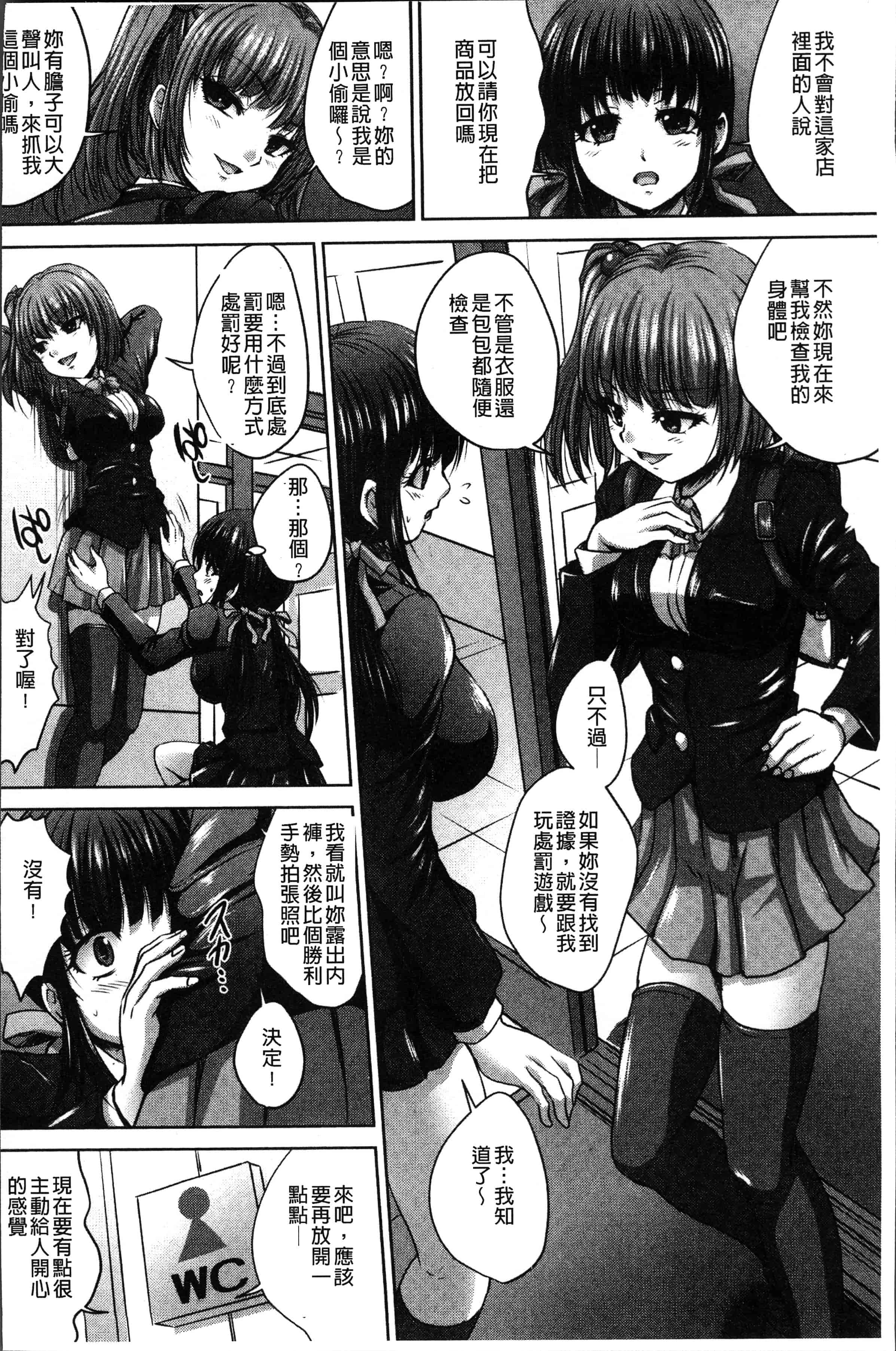 汉化版-[尚たかみ] マン引きJKイケない身体検査~そんな奥まで調べないで! ! ~ [4K[S版]掃圖組]_第5集