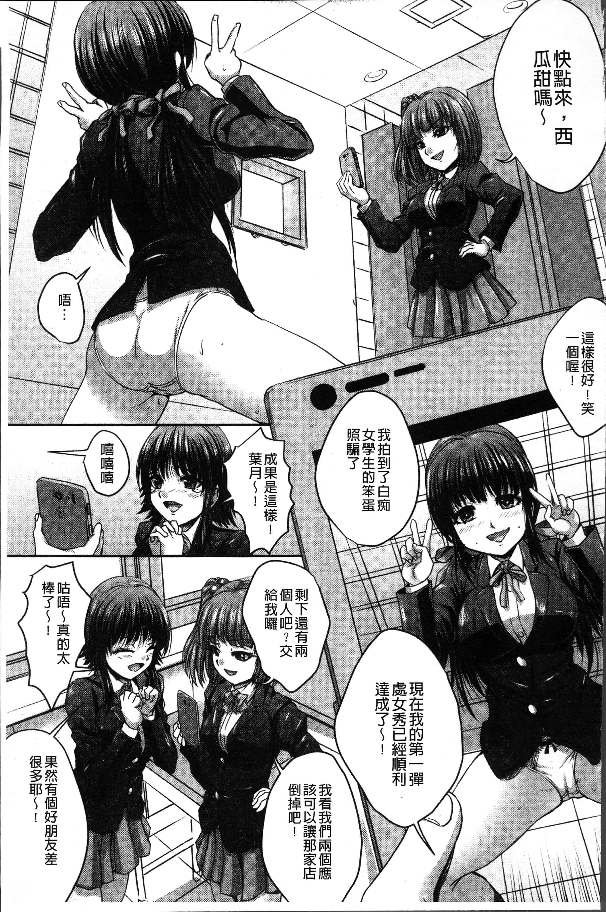 汉化版-[尚たかみ] マン引きJKイケない身体検査~そんな奥まで調べないで! ! ~ [4K[S版]掃圖組]_第5集