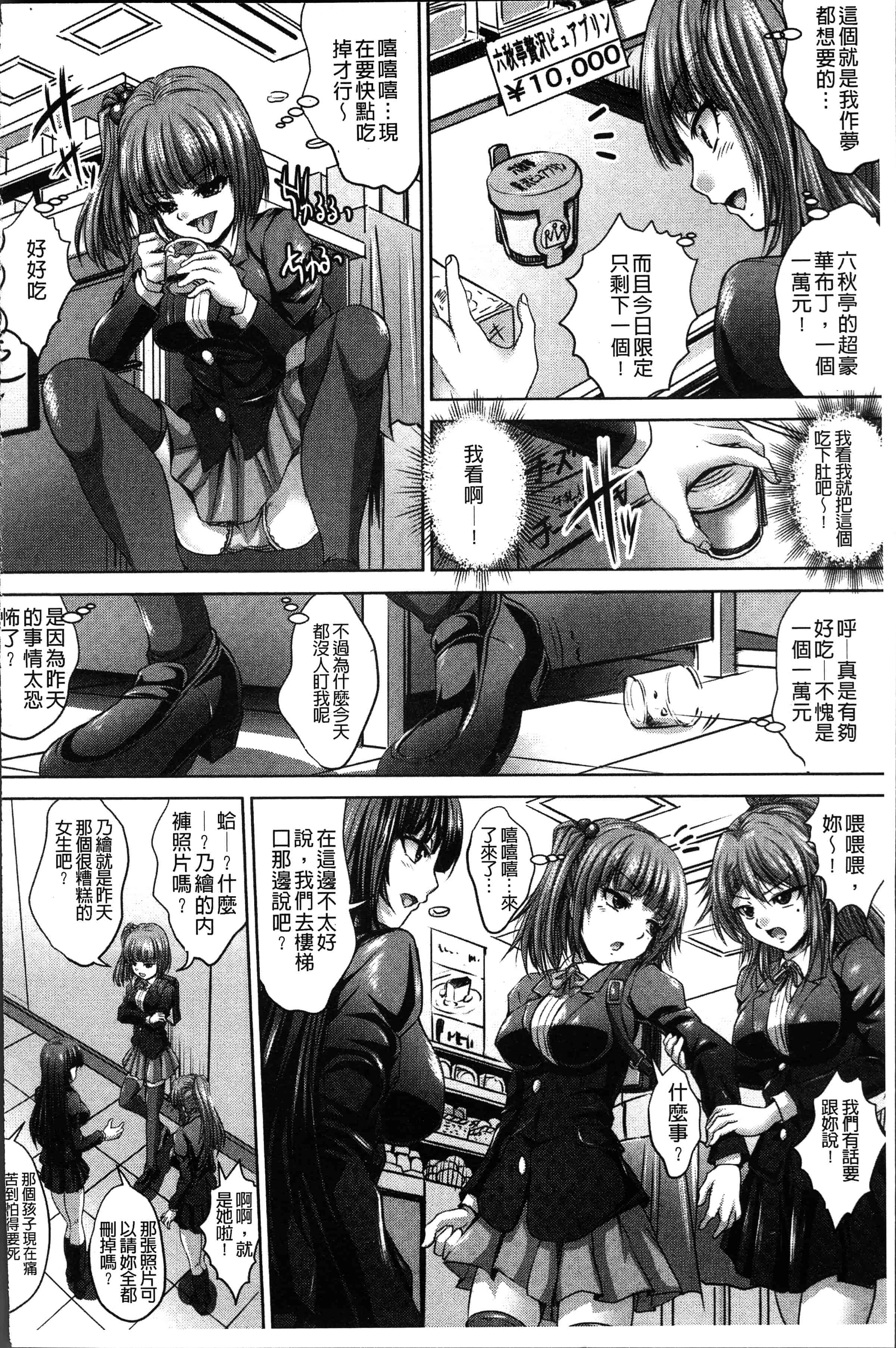 汉化版-[尚たかみ] マン引きJKイケない身体検査~そんな奥まで調べないで! ! ~ [4K[S版]掃圖組]_第5集