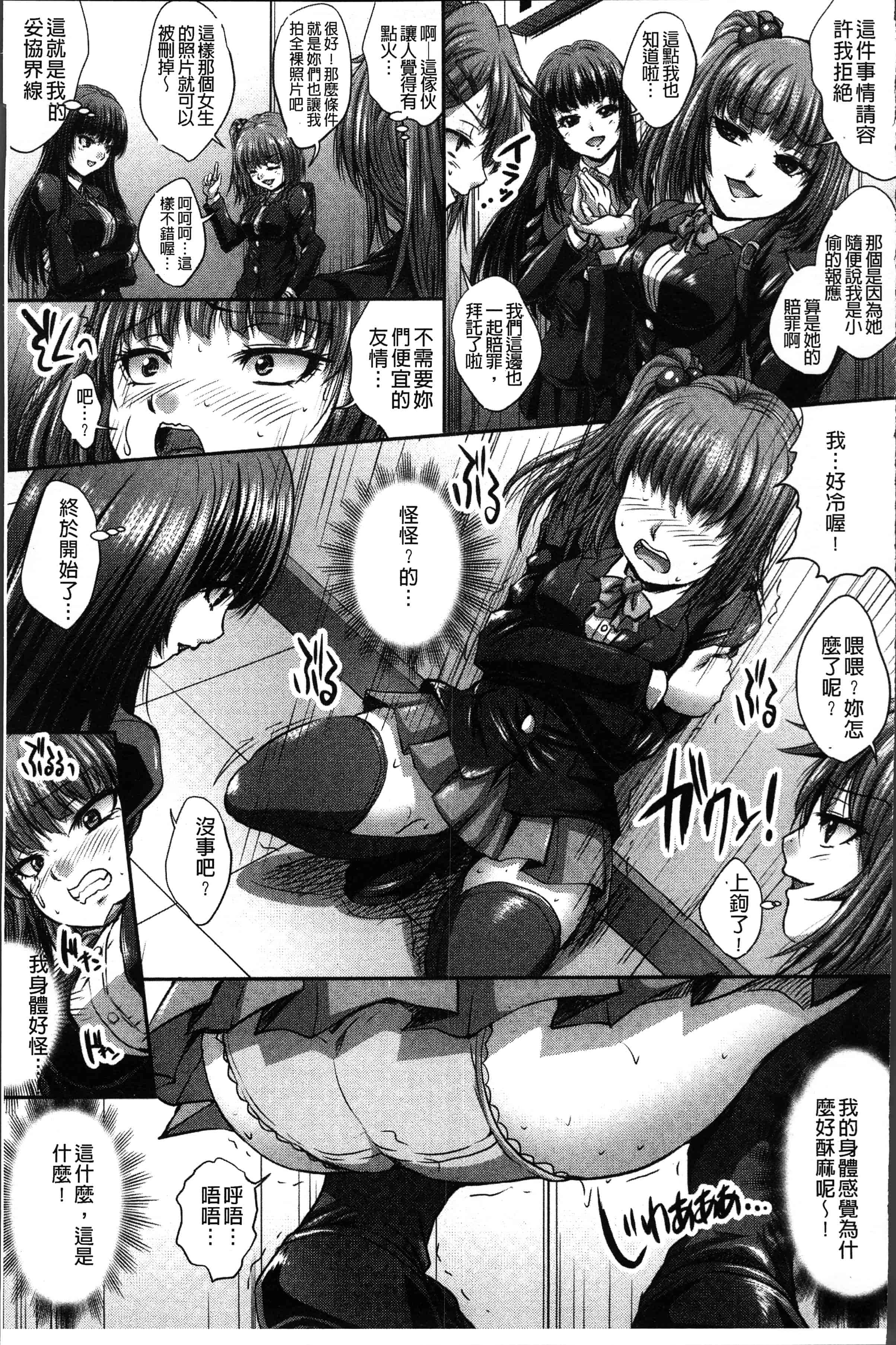 汉化版-[尚たかみ] マン引きJKイケない身体検査~そんな奥まで調べないで! ! ~ [4K[S版]掃圖組]_第5集