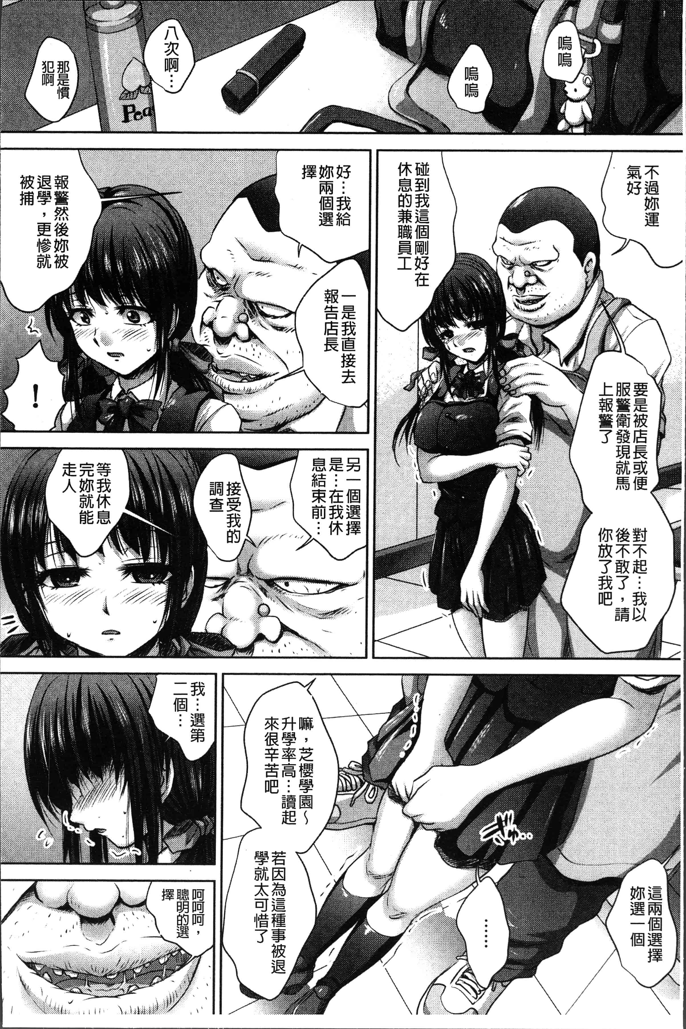 汉化版-[尚たかみ] マン引きJKイケない身体検査~そんな奥まで調べないで! ! ~ [4K[S版]掃圖組]_第1集